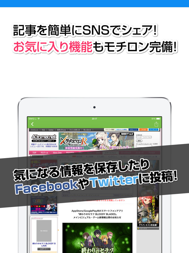 攻略ニュースまとめ速報 For 終わりのセラフ Bloody Blades セラフ App For Iphone Free Download 攻略ニュースまとめ速報 For 終わりのセラフ Bloody Blades セラフ For Ipad Iphone At Apppure