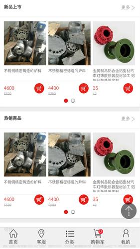 钢铁贸易网app For Iphone Free Download 钢铁贸易网for Iphone At Apppure