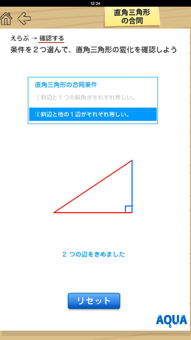 Right Angled Triangle In Aqua App For Iphone Free Download Right Angled Triangle In Aqua For Ipad Iphone At Apppure