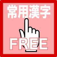 Kanji character exercise book -2248 recording! I can practice at any time when commuting, attending school, was I! -