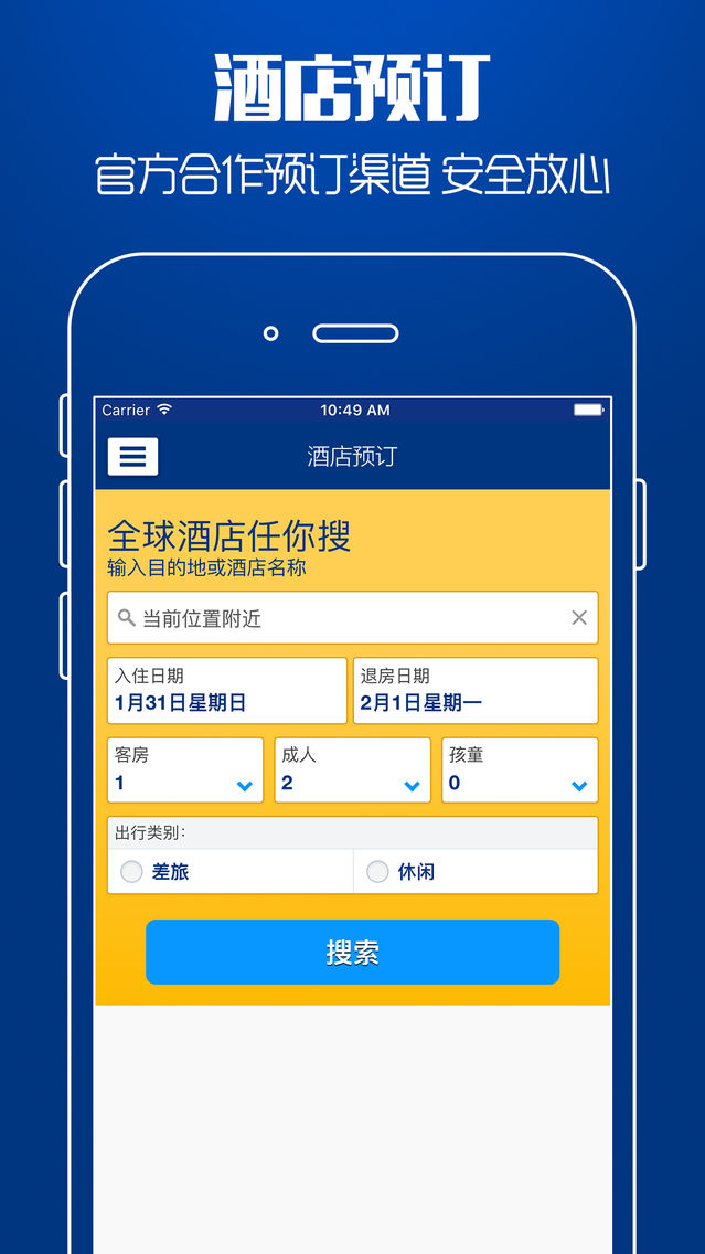 日本旅游攻略 16最新自由行攻略游记大全 App For Iphone Free Download 日本旅游攻略 16最新自由行攻略游记大全 For Iphone Ipad At Apppure