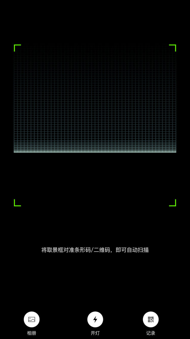 超级扫码 专业版 扫描二维码神器 App For Iphone Free Download 超级扫码 专业版 扫描二维码神器 For Iphone At Apppure