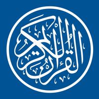 القرآن الكريم مترجم بالصوت