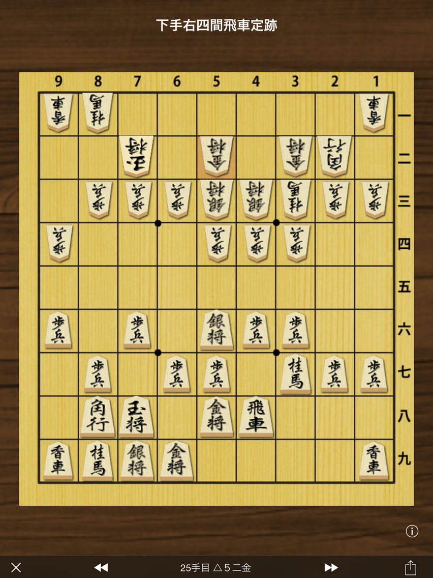 将棋の定跡 駒落ち App For Iphone Free Download 将棋の定跡 駒落ち For Iphone Ipad At Apppure