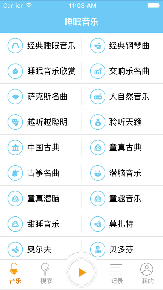 睡眠音乐 催眠安神静心铃声轻音乐文艺必备app For Iphone Free Download 睡眠音乐 催眠安神静心铃声轻音乐文艺必备for Iphone Ipad At Apppure