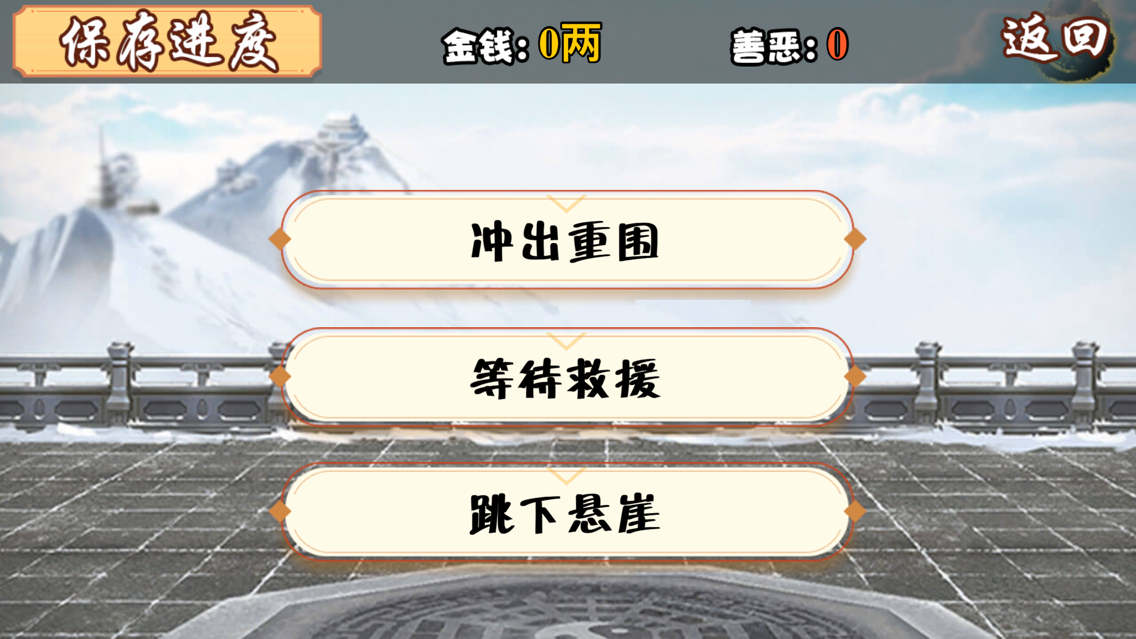 素靈傳 奇女子逆袭文字遊戲app For Iphone Free Download 素靈傳 奇女子逆袭文字遊戲for Iphone Ipad At Apppure