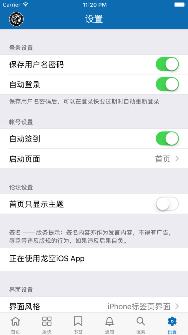 龍空app For Iphone Free Download 龍空for Iphone Ipad At Apppure