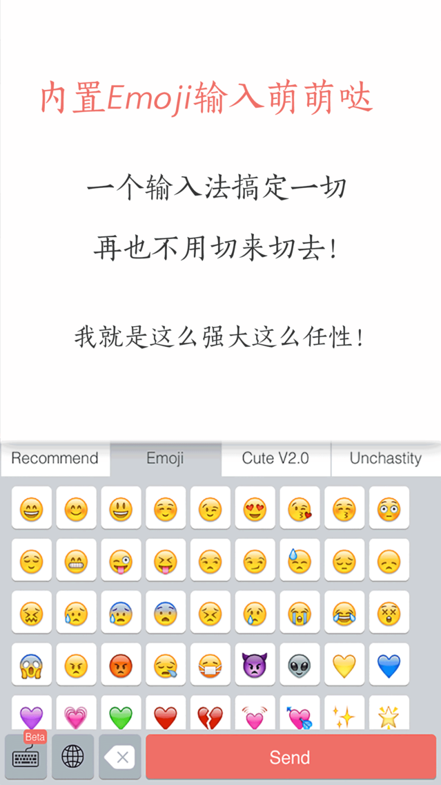 颜文字输入法 最强大的新生代卖萌神器app For Iphone Free Download 颜文字输入法 最强大的新生代卖萌神器for Ipad Iphone