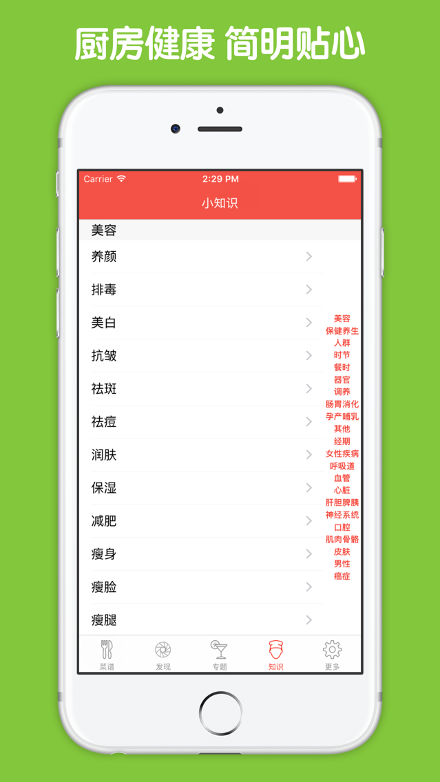 浪漫法国菜大全 法国西餐红酒料理等美食菜谱大全app For Iphone Free Download 浪漫法国菜大全 法国西餐红酒料理等美食菜谱大全for Iphone Ipad