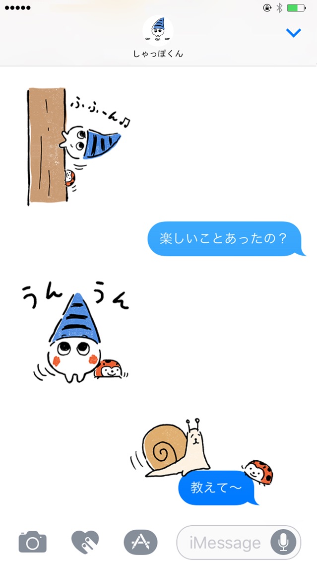 しゃっぽくんステッカーno 1 ふれふれしゃっぽくん App For Iphone Free Download しゃっぽくん ステッカーno 1 ふれふれしゃっぽくん For Ipad Iphone At Apppure