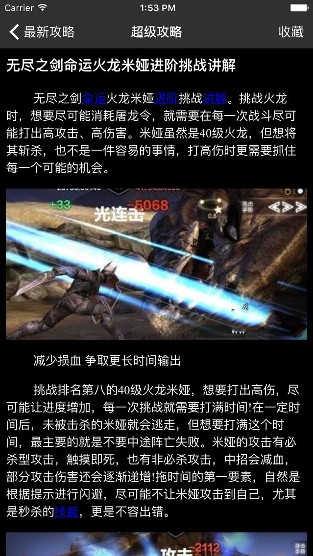 超级攻略for 无尽之剑命运无尽之剑app For Iphone Free Download 超级攻略for 无尽之剑命运无尽之剑for Iphone At Apppure 超级攻略for 无尽之剑命运无尽之剑app For Iphone Free Download 超级攻略for 无尽之剑命运无尽之剑for Iphone At Apppure