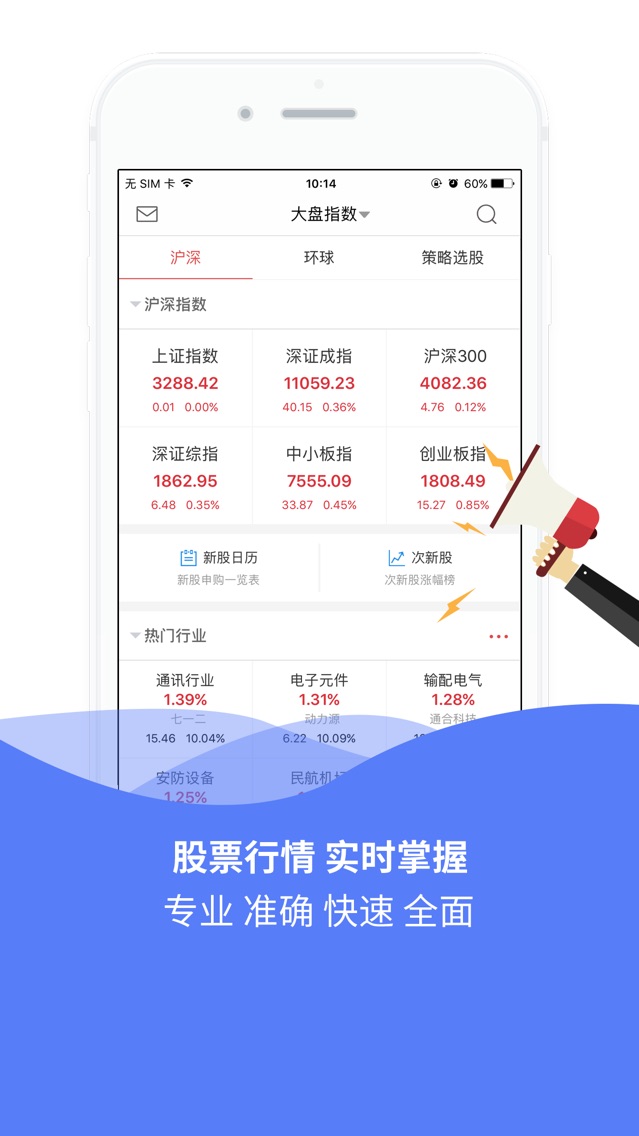 财富赢家 模拟炒股票 智能股票分析软件app For Iphone Free Download 财富赢家 模拟炒股票 智能股票分析软件for Iphone At Apppure