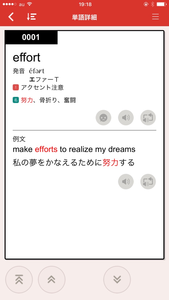新ユメタン1 大学合格必須レベル App For Iphone Free Download 新ユメタン1 大学合格必須レベル For Iphone At Apppure