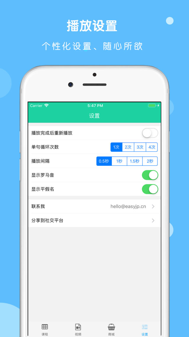 大家日本语单词听力app App For Iphone Free Download 大家日本语单词听力app For Iphone Ipad At Apppure