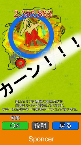 マッチショット練習 For モンスト App For Iphone Free Download マッチショット練習 For モンスト For Iphone Ipad At Apppure マッチショット練習 For モンスト App For Iphone Free Download マッチショット練習 For モンスト For Iphone Ipad At Apppure