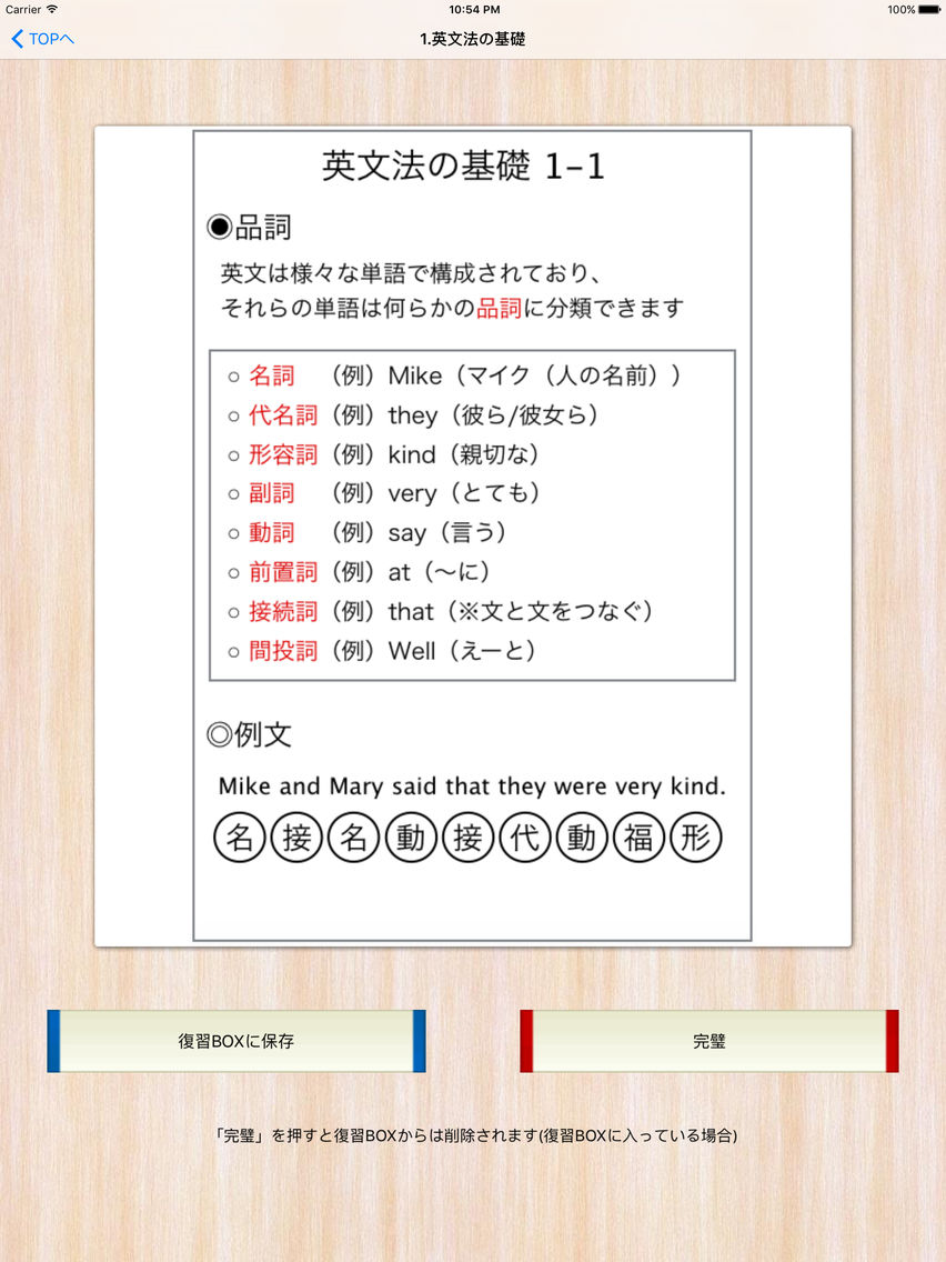 中1英文法 中学1年で学ぶ英語を無料で学習できる App For Iphone Free Download 中1英文法 中学1年で学ぶ英語を無料で学習できる For Iphone Ipad At Apppure 中1英文法 中学1年で学ぶ英語を無料で学習できる App For Iphone Free Download 中1英文法 中学1年で学ぶ英語を無料で学習できる For Iphone Ipad At Apppure