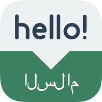 Speak Arabic - Learn Arabic Phrases & Words for Travel & Live in Morocco - Arabic Phrasebook