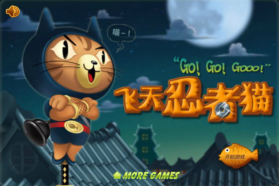 飞天忍者猫app For Iphone Free Download 飞天忍者猫for Iphone Ipad At Apppure