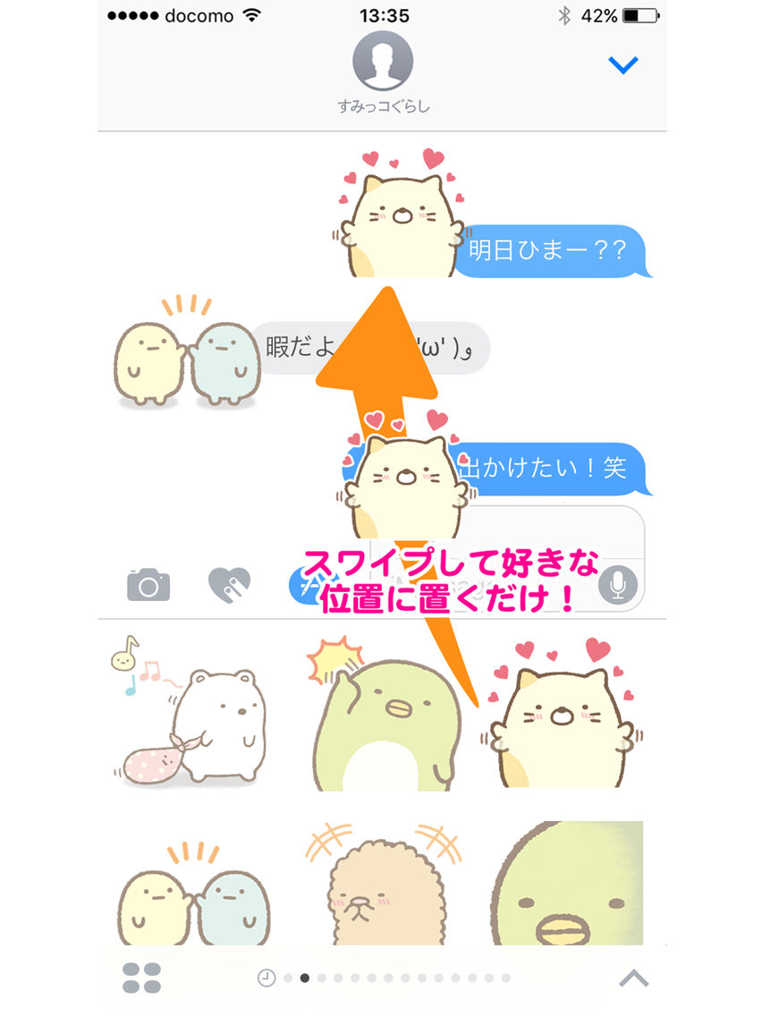 Sumikko Gurashi App For Iphone Free Download Sumikko Gurashi For