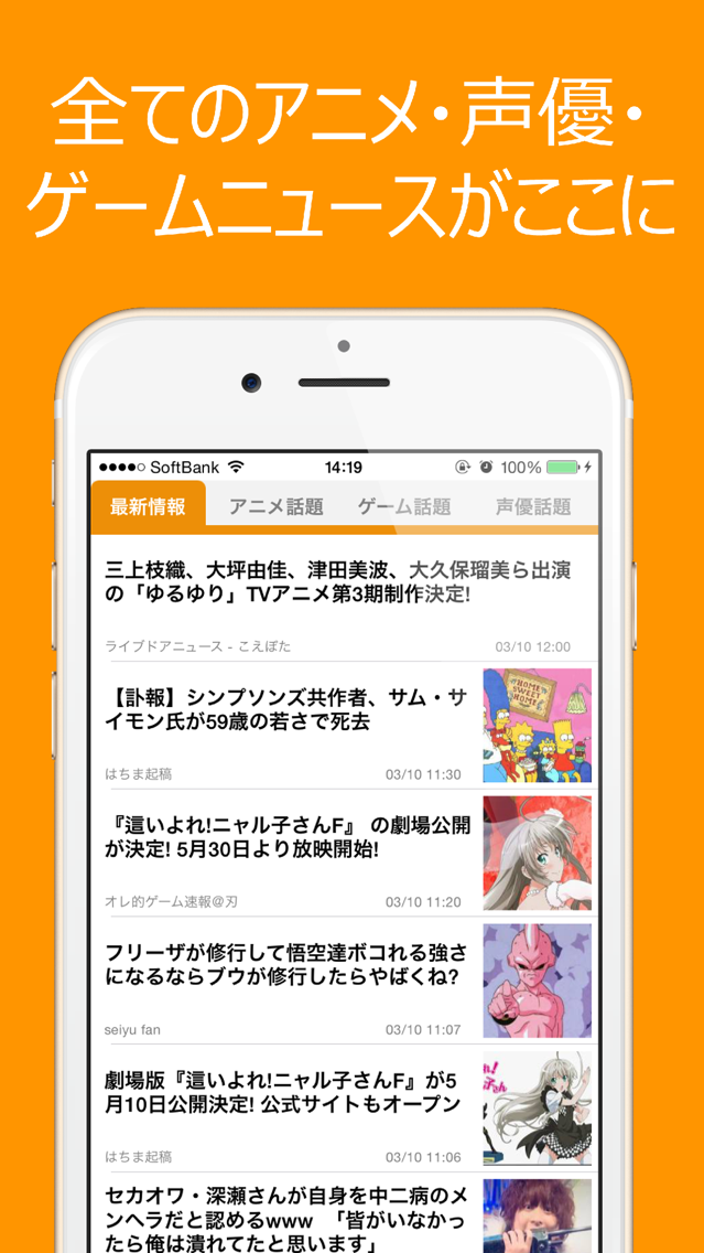 アニ速 アニメ 声優 ゲーム App For Iphone Free Download アニ速 アニメ 声優 ゲーム For Iphone At Apppure