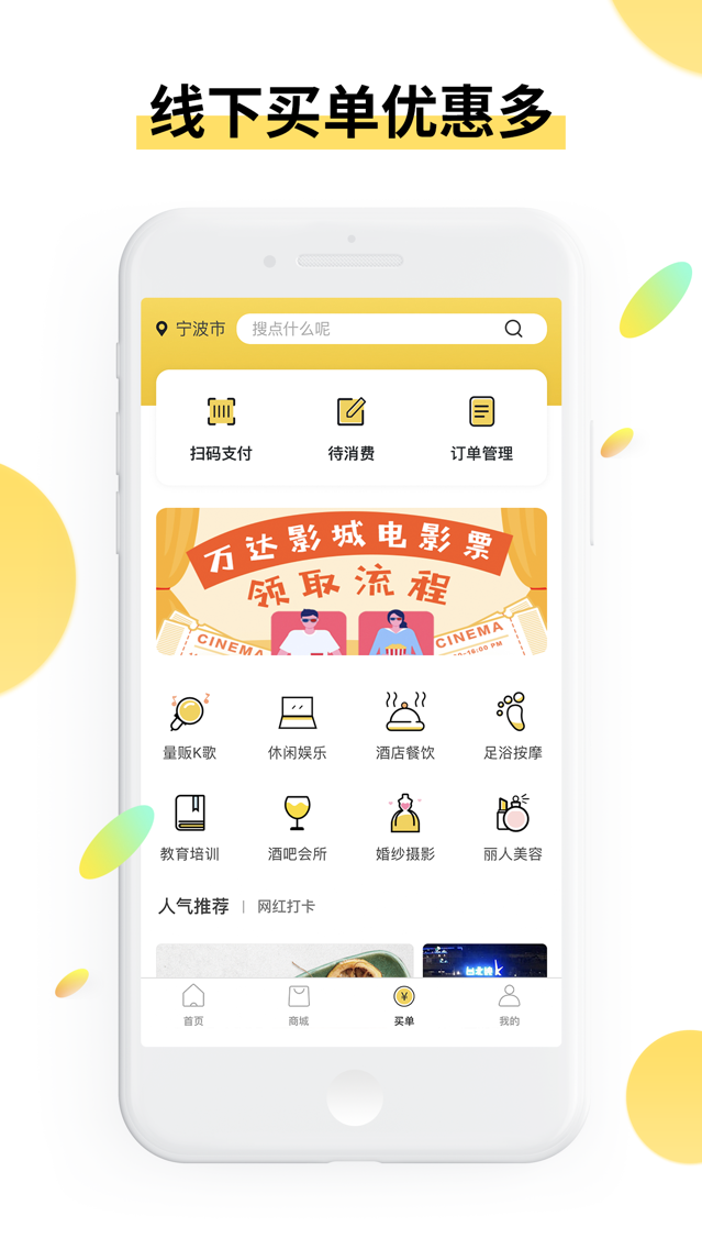 花赛app For Iphone Free Download 花赛for Iphone At Apppure