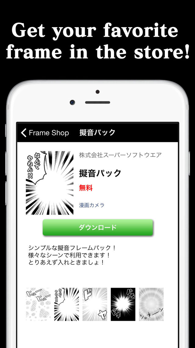 Manga Camera App For Iphone Free Download Manga Camera For Iphone At Apppure