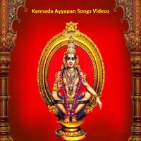 Kannada Ayyapan Songs Videos