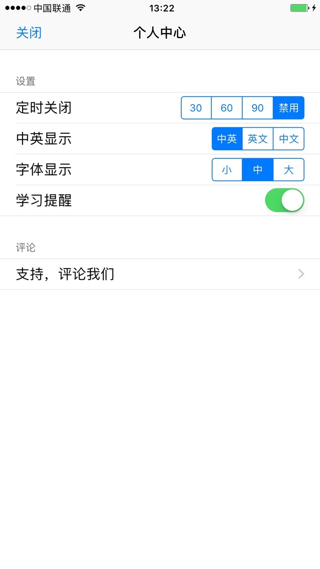 新概念英语全四册 学英语口语听力app For Iphone Free Download 新概念英语全四册 学英语口语听力for Iphone Ipad At Apppure