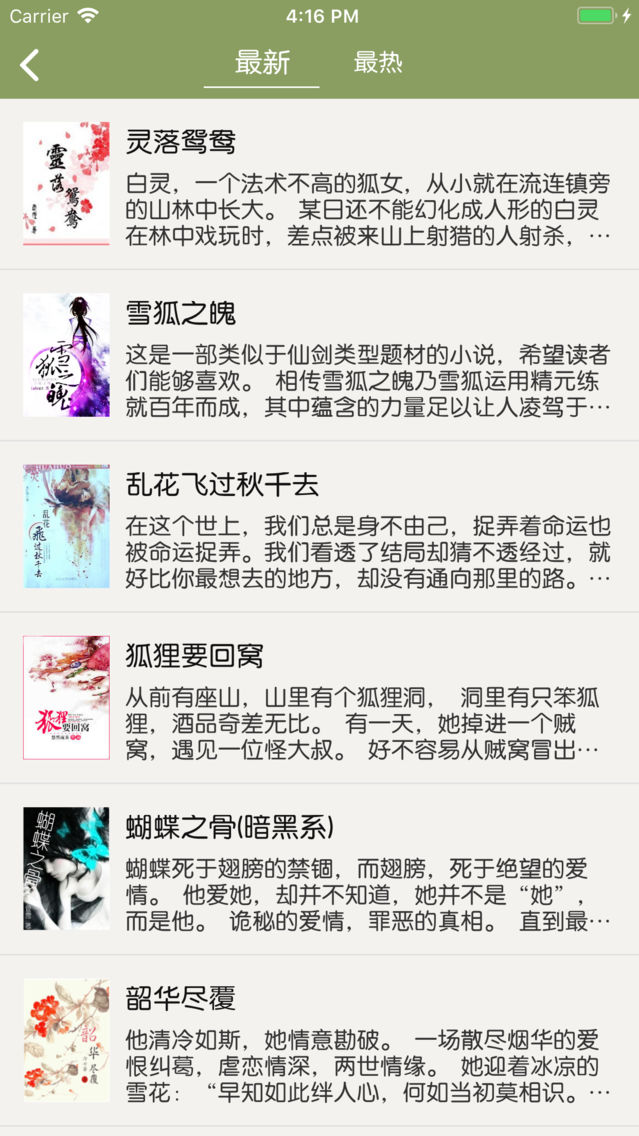 武侠小说 经典武侠小说离线阅读app For Iphone Free Download 武侠小说 经典武侠小说离线阅读for Iphone Ipad At Apppure