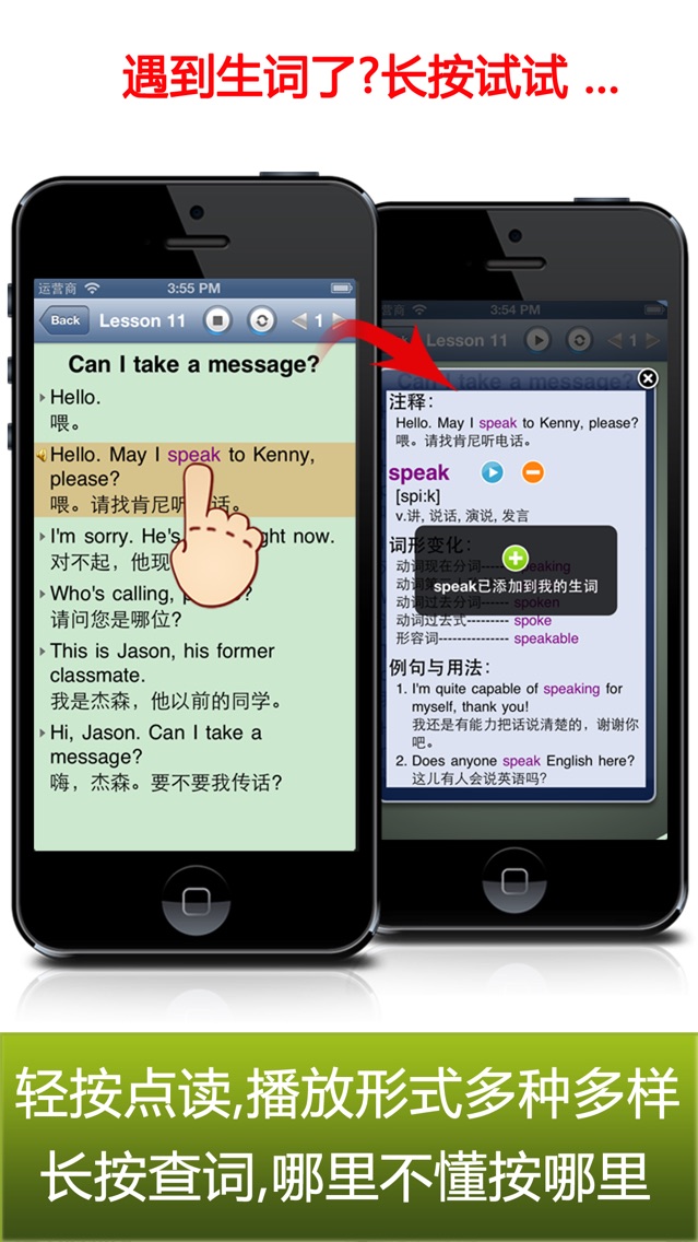 生活英语学习通hd 日常基础口语随身听app For Iphone Free Download 生活英语学习通hd 日常基础口语随身听for Ipad Iphone At Apppure