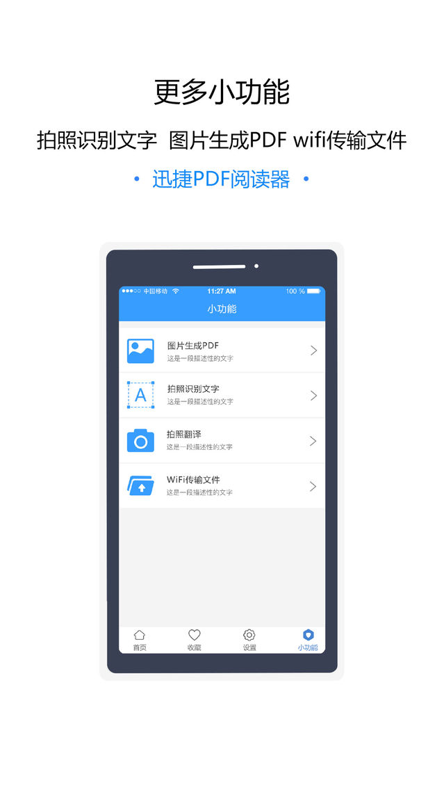 迅捷pdf阅读器 专业pdf编辑浏览签名工具app For Iphone Free Download 迅捷pdf阅读器 专业pdf编辑浏览签名工具for Iphone Ipad At Apppure