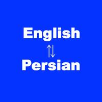 English to Persian Translator - ترجمه انگلیسی به فارسی - فارسی به انگلیسی ترجمه زبان و فرهنگ لغت
