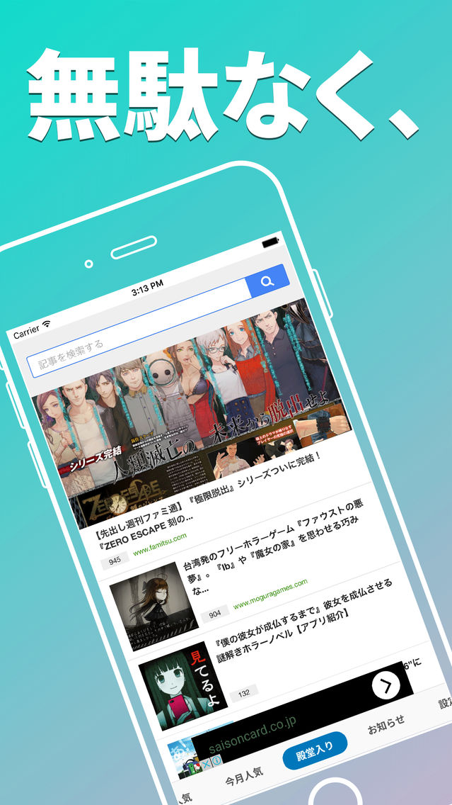 脱出ゲーム無料攻略 人気新作アプリ レビューまとめ App For Iphone Free Download 脱出ゲーム無料攻略 人気新作 アプリ レビューまとめ For Iphone Ipad At Apppure
