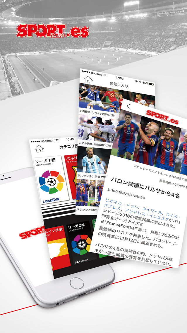 スポルト Sport App For Iphone Free Download スポルト Sport For Iphone At Apppure