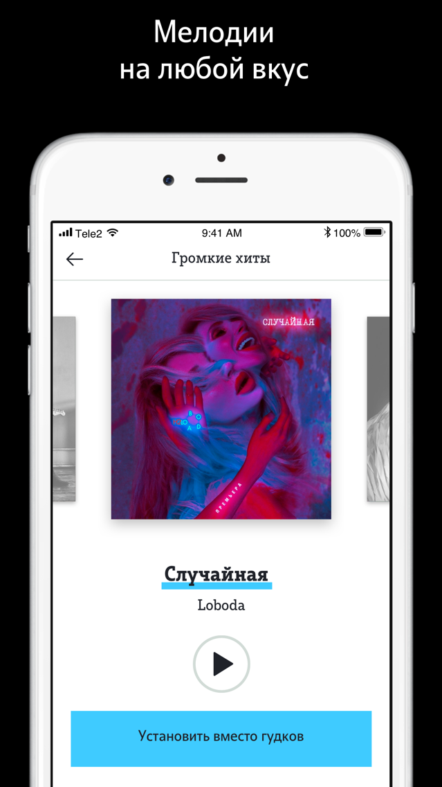 iphone гудок iphone гудок