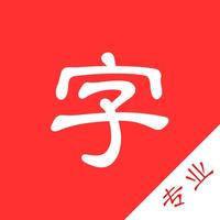 chinese dictionary pro pinyin radical idiom poetry