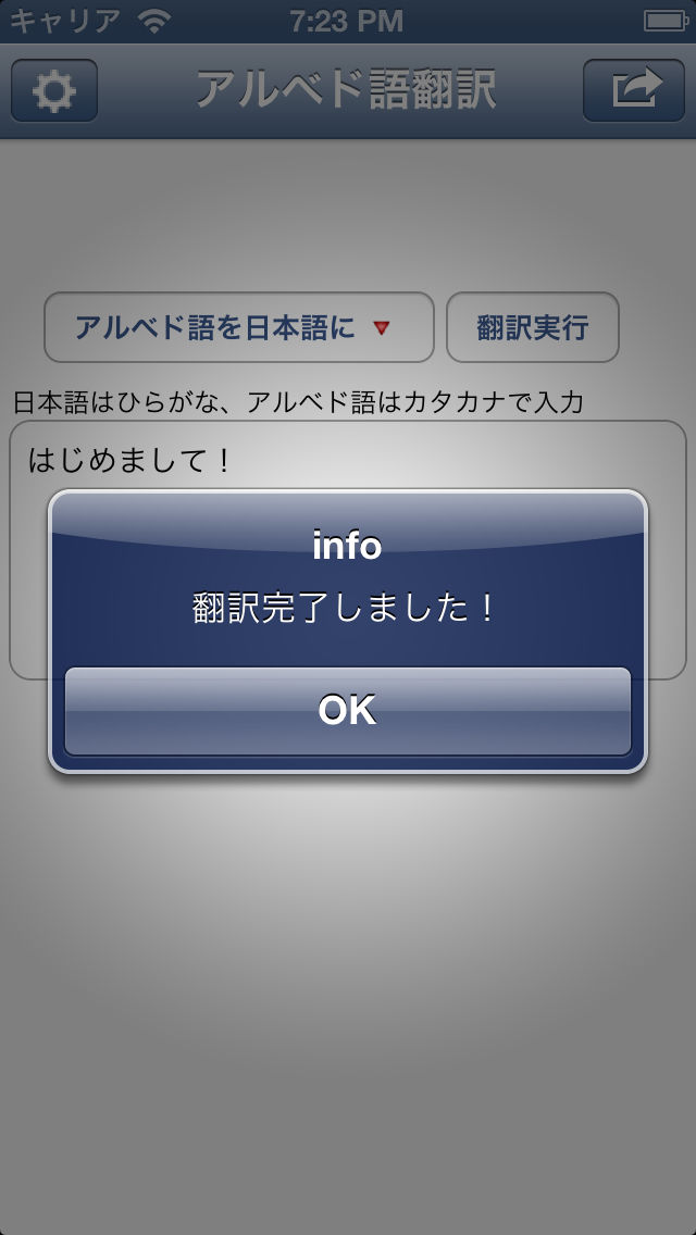アルベド語翻訳 For Ff10 App For Iphone Free Download アルベド語翻訳 For Ff10 For Iphone At Apppure