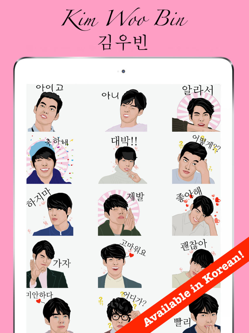 Kim Woo Bin App For Iphone Free Download Kim Woo Bin For Iphone Ipad At Apppure