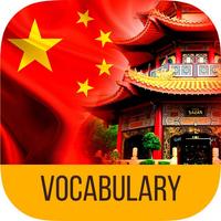 LEARN CHINESE Vocabulary - Practice, review and test yourself with games and vocabulary lists