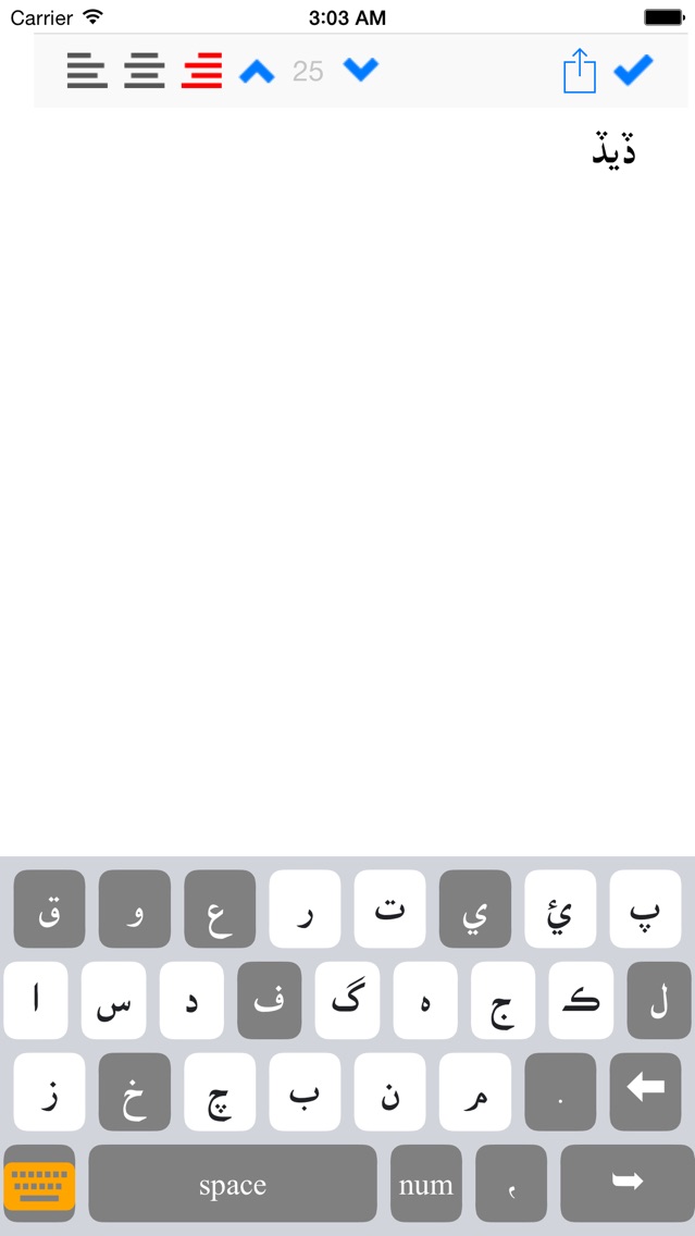 sindhi keyboard for iphone