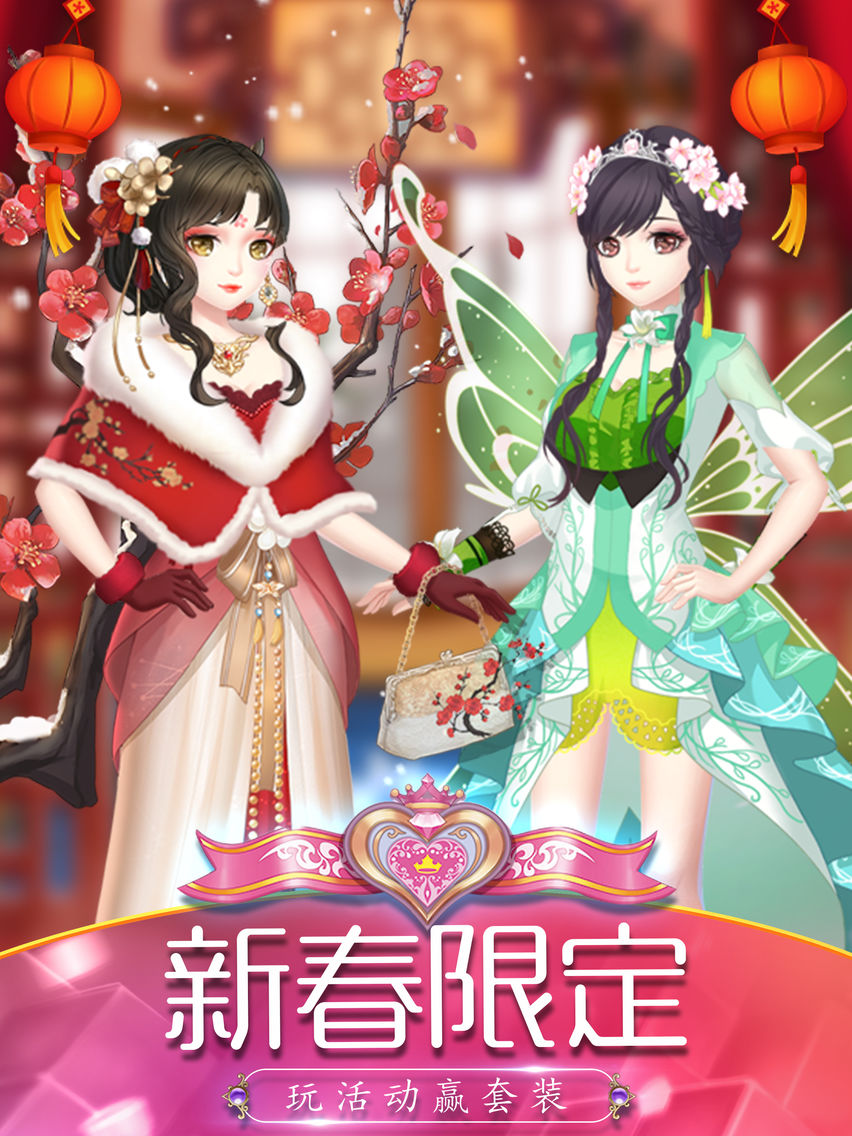 叶罗丽精灵梦 魔法公主少女换装物语app For Iphone Free Download 叶罗丽精灵梦 魔法公主少女换装物语for Iphone Ipad At Apppure