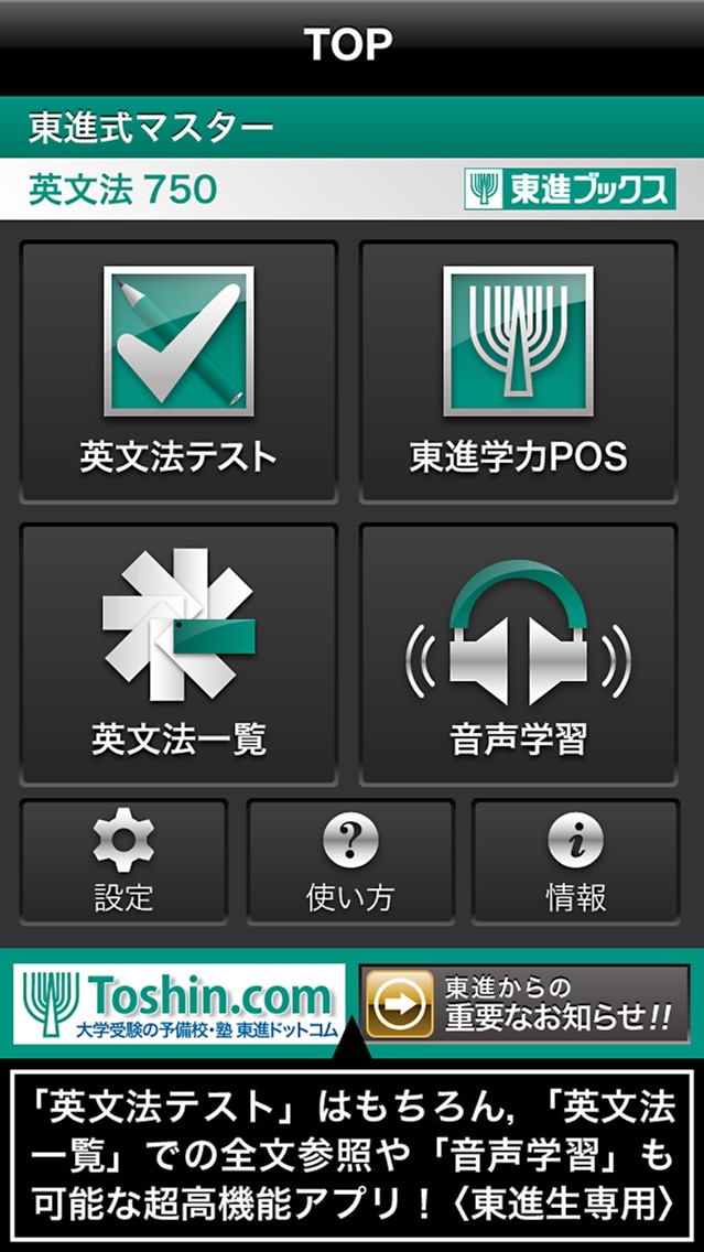 英文法750 App For Iphone Free Download 英文法750 For Iphone At Apppure