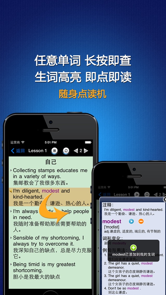 雅思口语900句 学习英语考试宝典app For Iphone Free Download 雅思口语900句 学习英语考试宝典for Iphone Ipad At Apppure