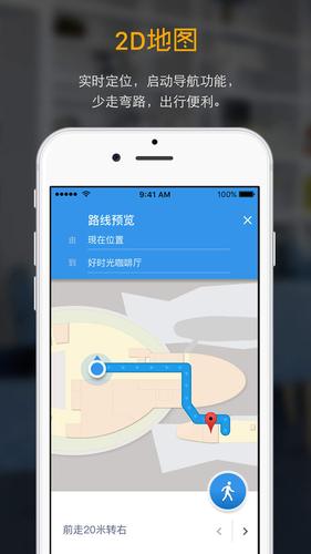 星导航ar App For Iphone Free Download 星导航ar For Iphone At Apppure