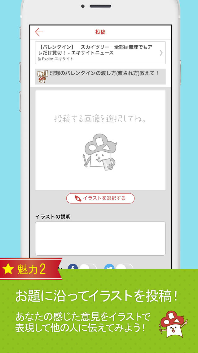 Etopica エトピカ 世の中の話題をイラスト 写真に App For Iphone Free Download Etopica エトピカ 世の中の話題をイラスト 写真に For Ipad Iphone At Apppure