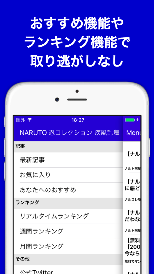 ブログまとめニュース速報 For Naruto 忍コレクション 疾風乱舞 ナルコレ App For Iphone Free Download ブログまとめニュース速報 For Naruto 忍コレクション 疾風乱舞 ナルコレ For Iphone Ipad At Apppure