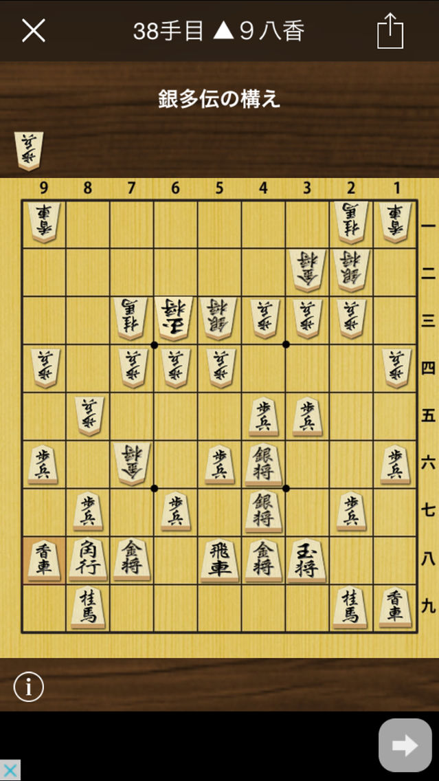 将棋の定跡 駒落ち App For Iphone Free Download 将棋の定跡 駒落ち For Iphone Ipad At Apppure