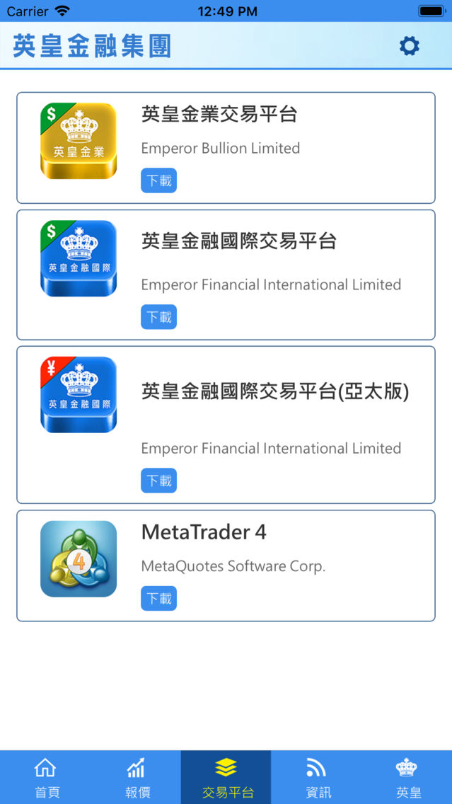 英皇金融集團app For Iphone Free Download 英皇金融集團for Iphone Ipad At Apppure