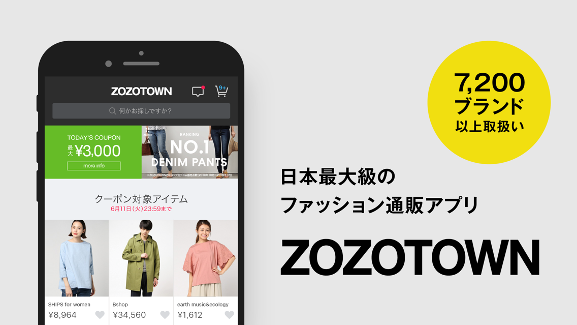 Zozotown ファッション通販 App For Iphone Free Download Zozotown ファッション通販 For Iphone At Apppure