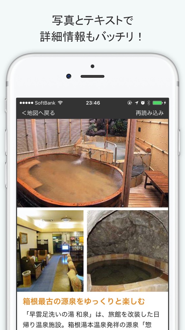 箱根観光地図 現在地周辺の観光スポット 温泉 グルメを検索 App For Iphone Free Download 箱根観光地図 現在地 周辺の観光スポット 温泉 グルメを検索 For Iphone At Apppure